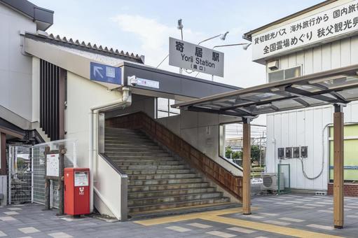 Photo, yorii station, settle in, station, 
