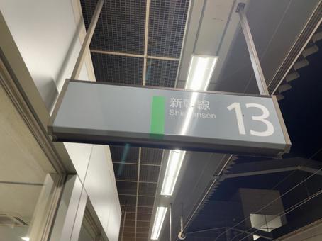 長野駅13番線 看板 長野駅13番線 看板 鉄道,電車,列車の写真素材
