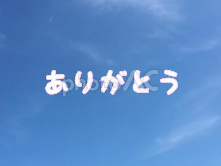 ありがとう ありがとう,あお,白の写真素材
