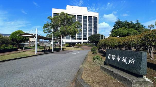 君津市役所 市庁舎 千葉県君津市 君津市役所 市庁舎 千葉県君津市 銘板,表札,看板の写真素材