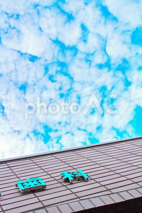歯科の看板と青空 看板,歯科,デンタルの写真素材