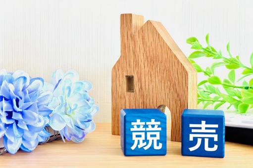 競売にかけられた家 競売にかけられた家 競売,競売物件,差押えの写真素材