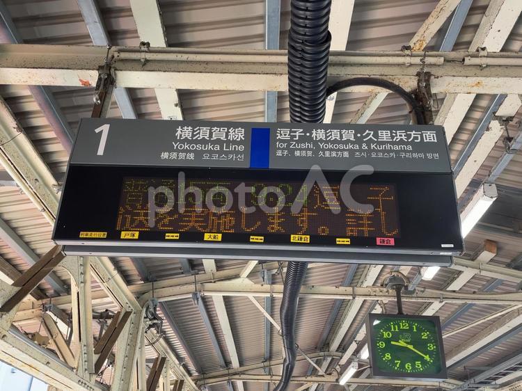 鎌倉駅1番線　発車標 鉄道,電車,列車の写真素材