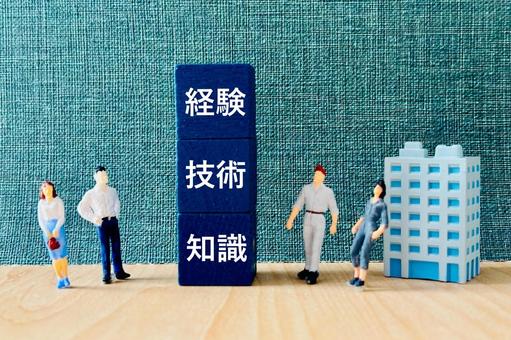 会社員と自己成長 会社員と自己成長 経験,技術,知識の写真素材
