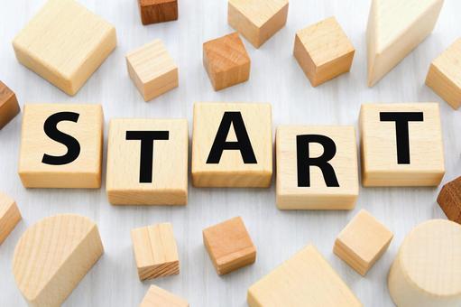 スタートの文字ブロック スタート,挑戦,startの写真素材