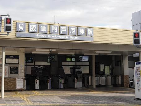 阪急門戸厄神駅 阪急門戸厄神駅 門戸厄神駅,阪急電車,今津線の写真素材