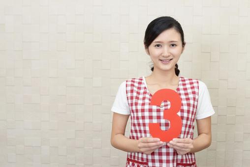 数字をもって微笑む女性 数字をもって微笑む女性 女性,主婦,微笑むの写真素材