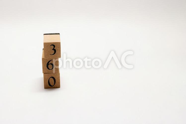 木のブロック　数字　360 360,木ブロック,積み木の写真素材
