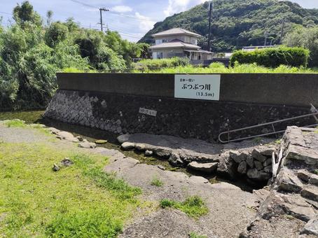 Photo, bumbling river, mutsu mutsu river, chuan, 