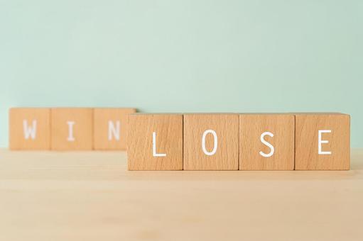 Loss, defeat, game | Building blocks with "LOSE WIN" written on them, فقدان, لتفقد, هزيمة, JPG