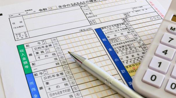 確定申告 確定申告 確定申告書,年末調整,税務署の写真素材