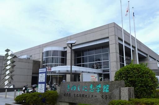和歌山県立図書館「きのくに志学館」外観2 和歌山県立図書館「きのくに志学館」外観2 きのくに志学館,和歌山県立図書館,和歌山県立図書館文化情報センタの写真素材