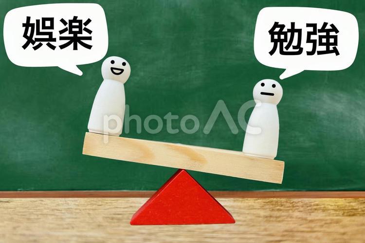 娯楽と勉強を比較する天秤 選択,勉強,両立の写真素材