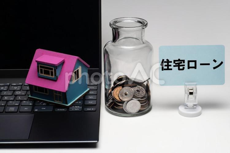ノートパソコンと住宅資金ローンのイメージ マイホーム,家,住宅の写真素材