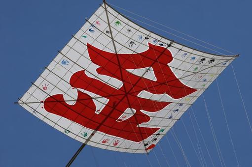 浜松まつり 凧揚げ合戦 浜松まつり 凧揚げ合戦 凧揚げ合戦,浜松まつり,凧揚げの写真素材