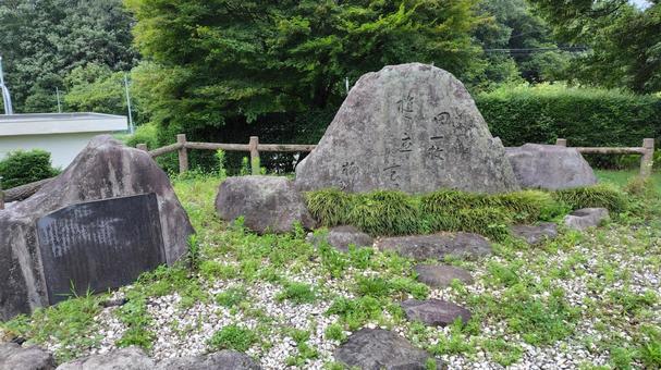 Photo, stone, nasu highlands, matsuo basho, 