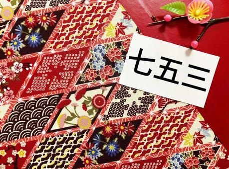 「七五三」のイメージ素材 「七五三」のイメージ素材 七五三,神社参拝,神社参りの写真素材