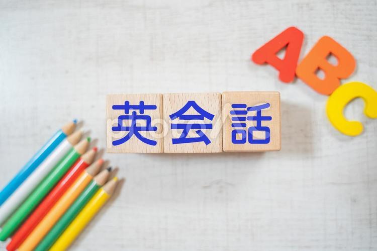 英会話　文字素材 英会話,英語,勉強の写真素材