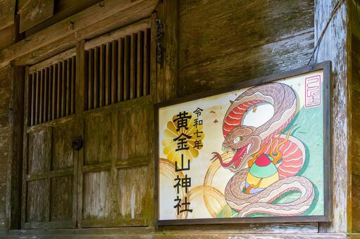 黄金山神社⑻ 神社,黄金山神社,神社仏閣の写真素材