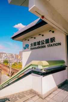 【大阪】大阪城公園駅の街並みの写真