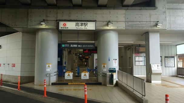 東急田園都市線大井町線 高津駅 川崎市 東急田園都市線大井町線 高津駅 川崎市 高津駅,東急,田園都市線の写真素材