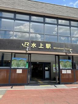 夏の水上駅 夏の水上駅の写真