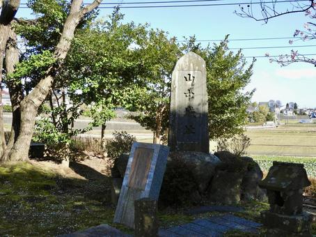相州荻野山中陣屋跡 相州荻野山中陣屋跡 荻野山中陣屋,山中城,陣屋の写真素材