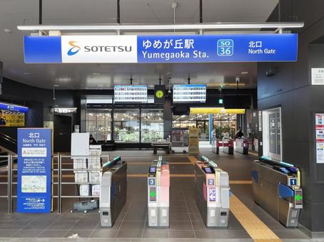 ゆめが丘駅　北口　改札口の写真