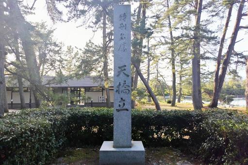 【京都】天橋立 【京都】天橋立の写真