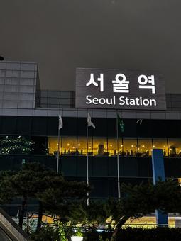 ソウル駅 ソウル駅の写真