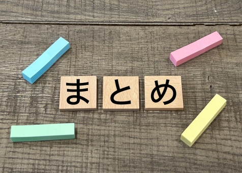まとめ まとめ まとめ,総括,要点の写真素材