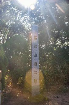 神戸市長田区 高取山の風景 神戸市長田区 高取山の風景 街並み,都会,青空の写真素材