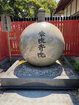 稗田野神社の幸魂奇魂の魂石(たまいし) 稗田野神社の幸魂奇魂の魂石(たまいし)の写真