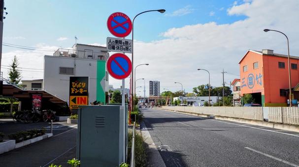 京葉道路＆スカイツリー（江戸川区一之江） 秋,京葉道路,東京スカイツリーの写真素材
