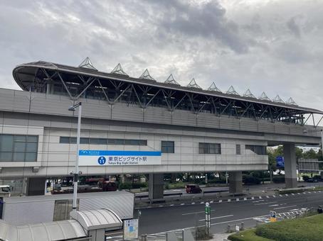 東京ビッグサイト駅 東京ビッグサイト駅の写真