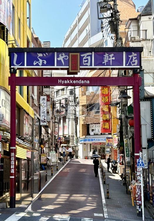 しぶや百軒店　入口 しぶや百軒店,渋谷,ゲートの写真素材