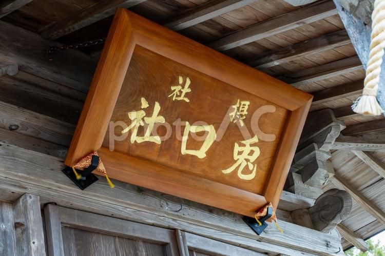 宇佐八幡神社と兎口神社⒃ 神社,宇佐八幡神社,神社仏閣の写真素材