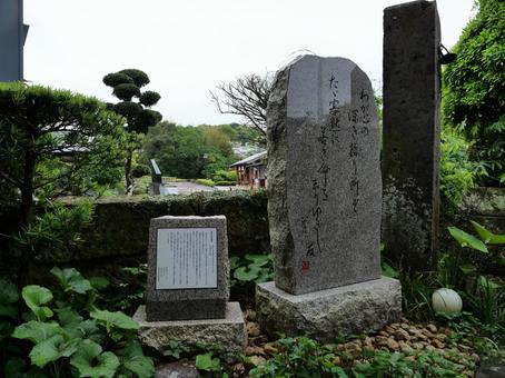 知覧 富屋食堂 石碑 知覧 富屋食堂 石碑の写真