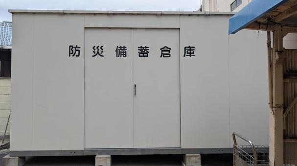 防災備蓄倉庫 防災備蓄倉庫 防災,災害,倉庫の写真素材