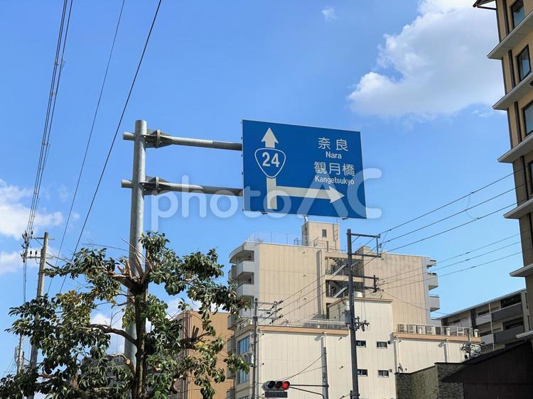 道路の案内標識（京都市・七条間之町周辺） 道路標識,案内標識,標識の写真素材