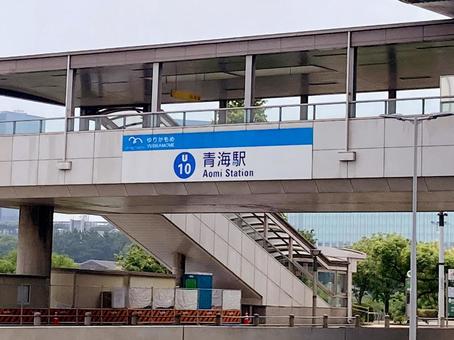 東京風景・青海 東京風景・青海 青海駅,東京臨海新交通臨海線,ゆりかもめの写真素材