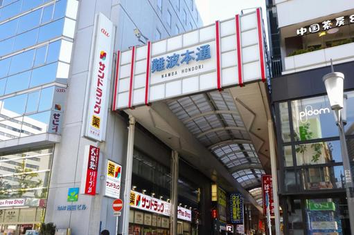 大阪の街並み　難波本通商店街周辺　難波 大阪,街並み,難波本通の写真素材