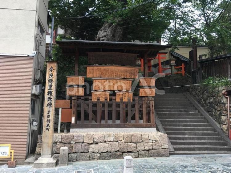 奈良県里程元標　橋本町御高札場　奈良市 橋本町御高札場,奈良県里程元標,札の辻の写真素材