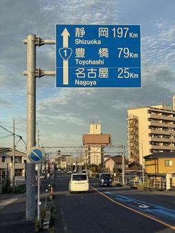 夕方の国道1号（弥富市） 国道1号,国道,東海道の写真素材