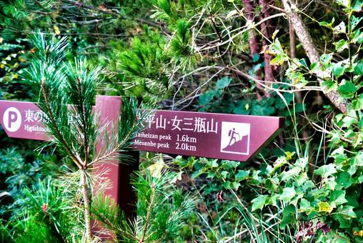 三瓶山の風景の写真