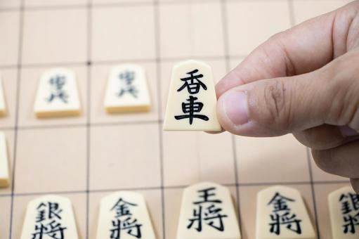 将棋 香車 将棋 香車の写真