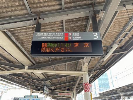 海浜幕張駅3番線 発車標 海浜幕張駅3番線 発車標の写真