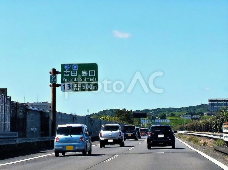 吉田島田出口500ｍ　東名高速道路　青空 出口,交通案内板,吉田の写真素材