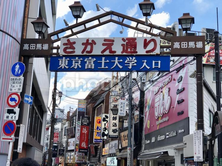 高田馬場  さかえ通り 高田馬場,さかえ通り,商店街の写真素材