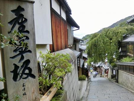 京都 三年坂(産寧坂)JPG 京都 三年坂(産寧坂)JPG 京都,風情,三年坂の写真素材